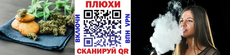 Еда ТГК марихуана  Колпашево 