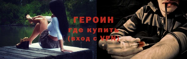 героин Осташков