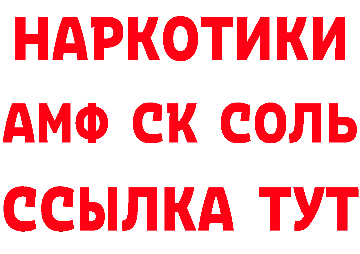 Виды наркоты  формула Колпашево