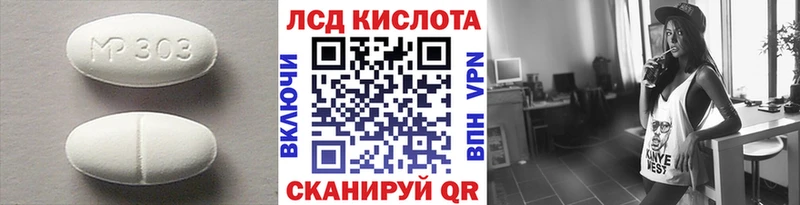 ЛСД экстази кислота Колпашево