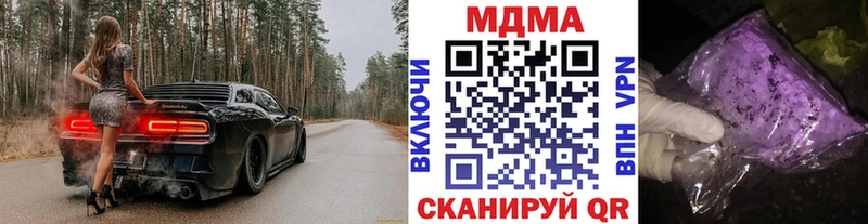 MDMA кристаллы Колпашево
