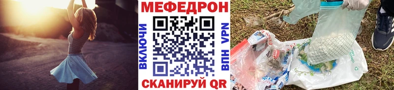 даркнет как зайти  Колпашево  МЯУ-МЯУ мука 