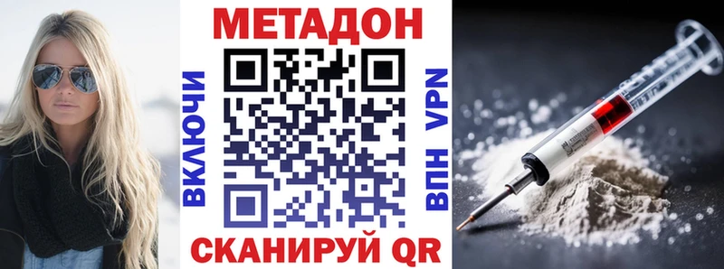 Метадон methadone  Колпашево 