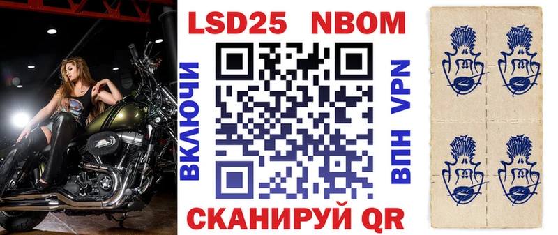 Марки N-bome 1,5мг  Колпашево 