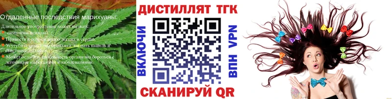 где можно купить   Колпашево  ТГК вейп 